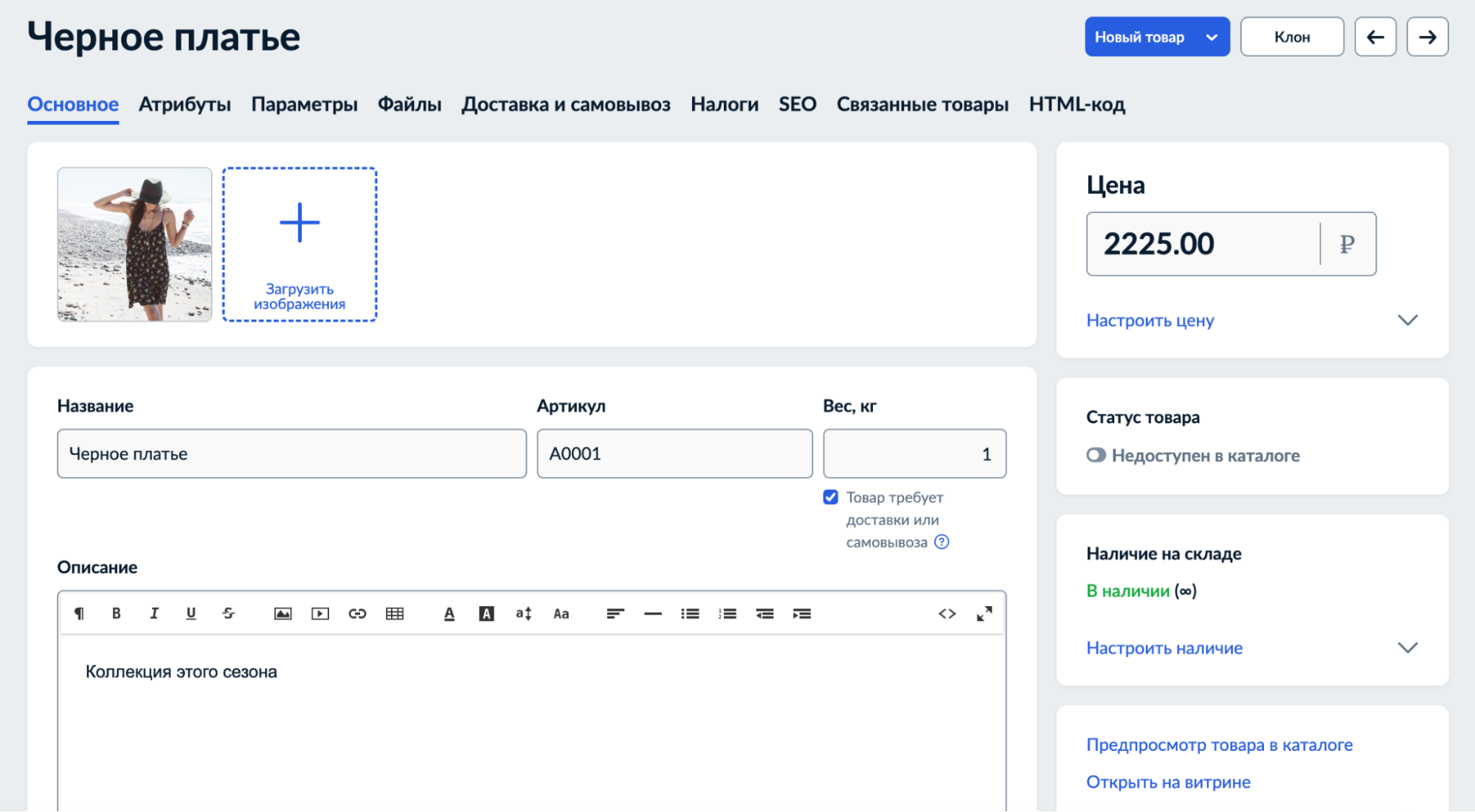Введение в импорт каталога (1).png