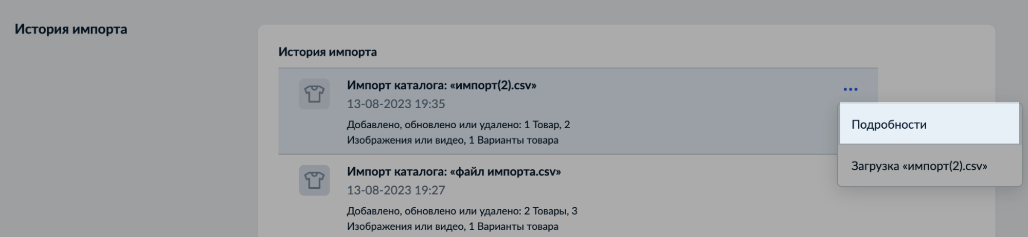 Как успешно импортировать CSV-файл (2).png