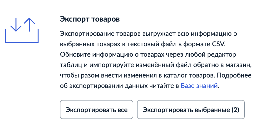 Экспорт  (1).png
