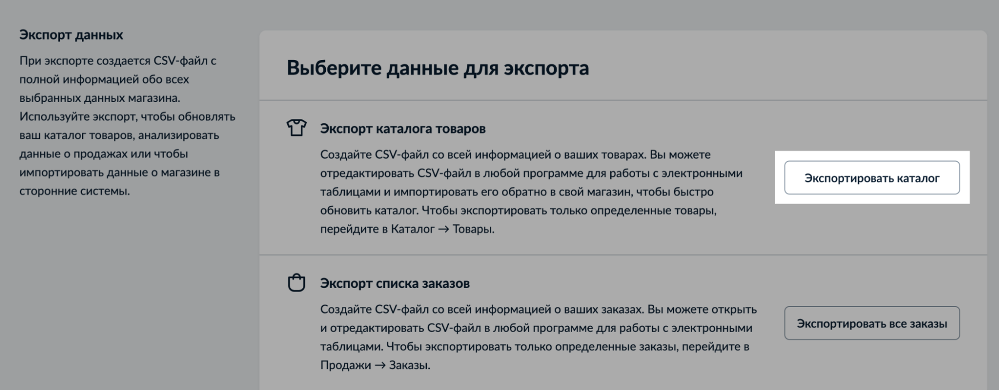 Экспорт  (2).png