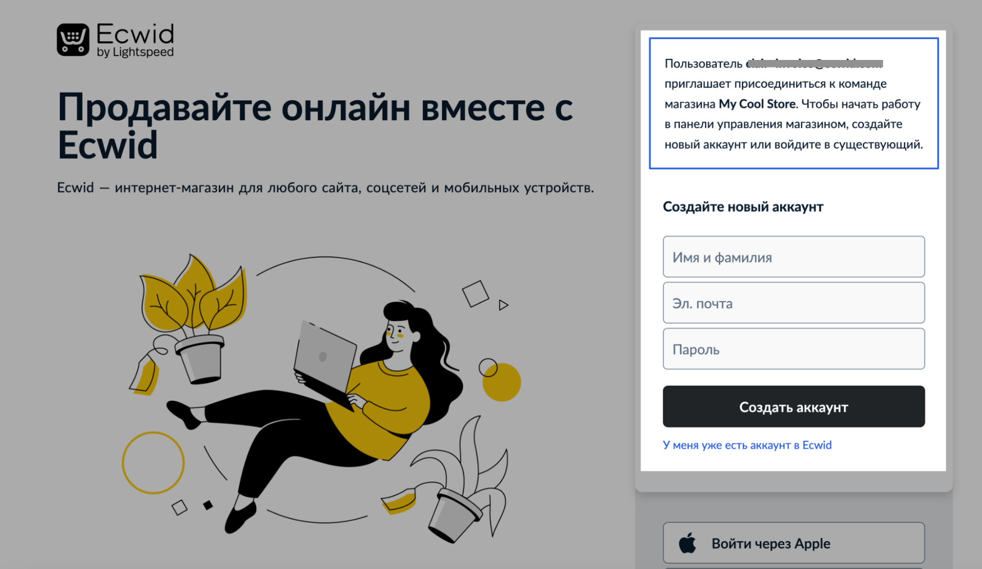 Аккаунты сотрудников в Эквид-магазине – Центр поддержки