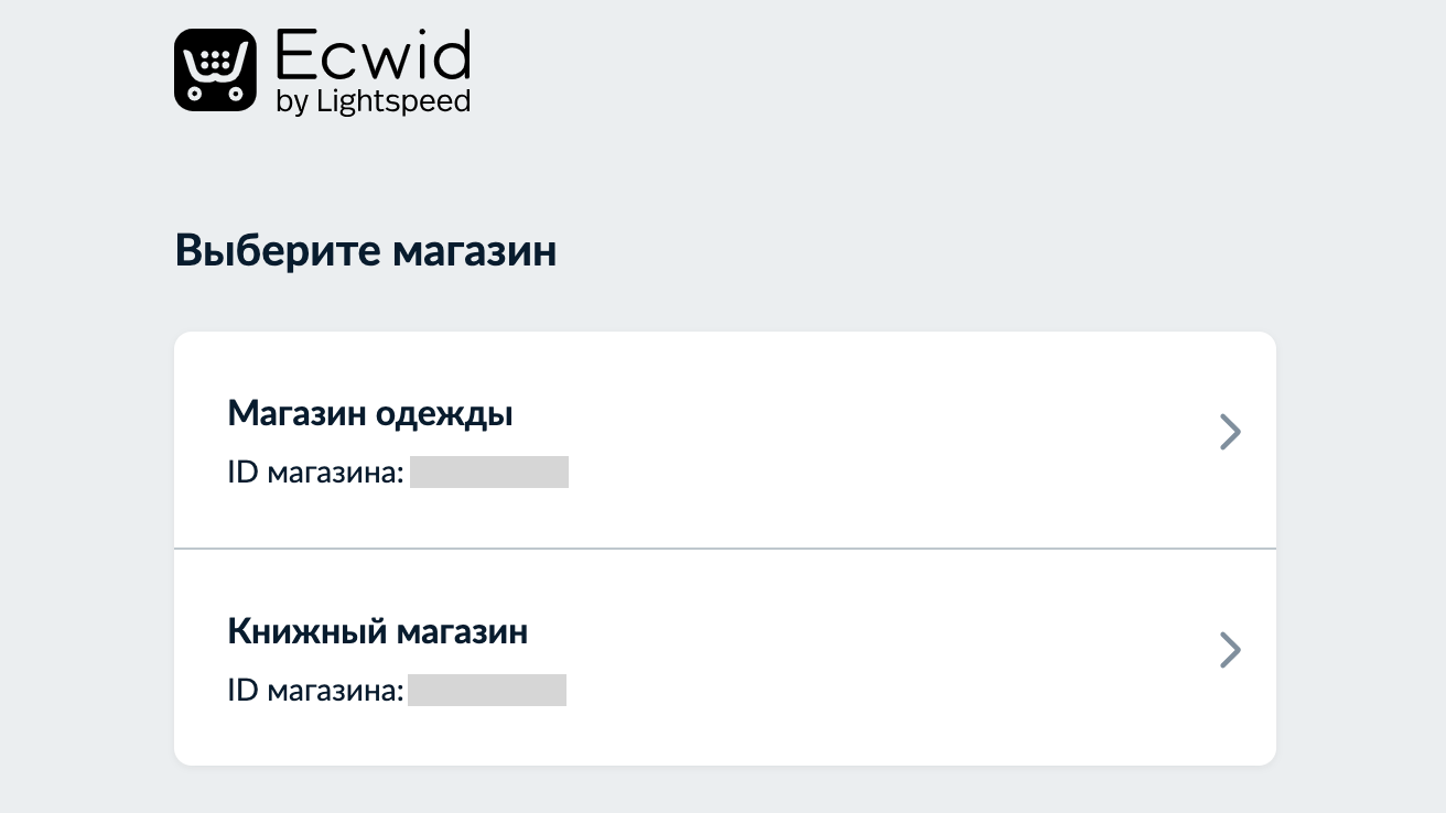 Переключение между магазинами (3).png