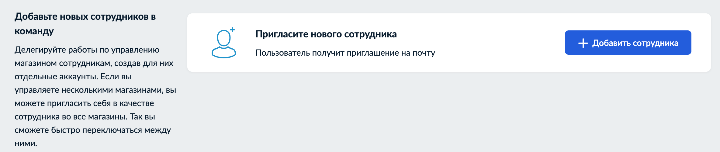Переключение между магазинами (1).png