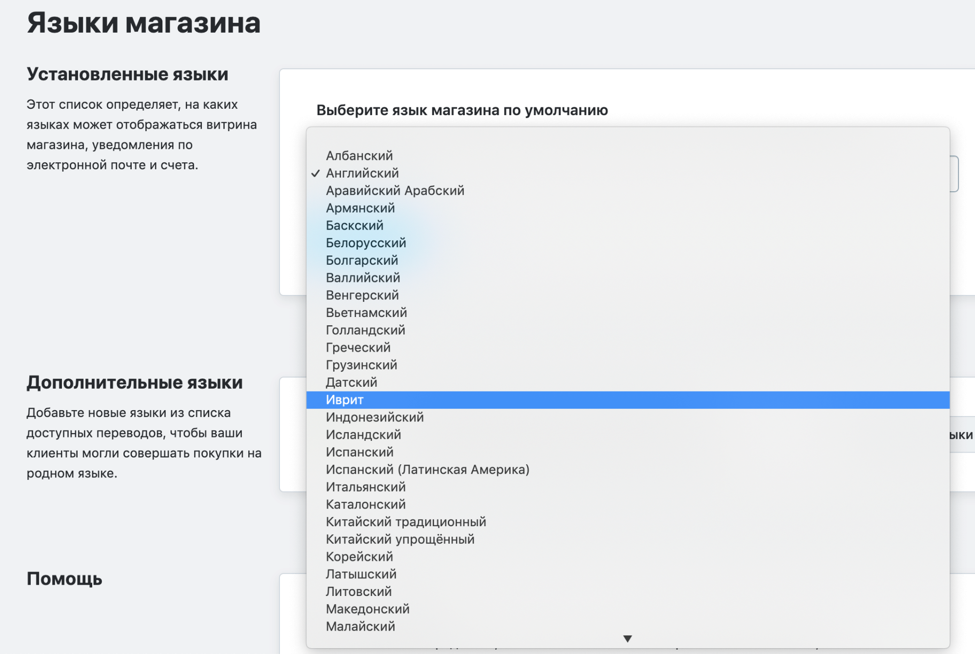 Выберите язык из списка