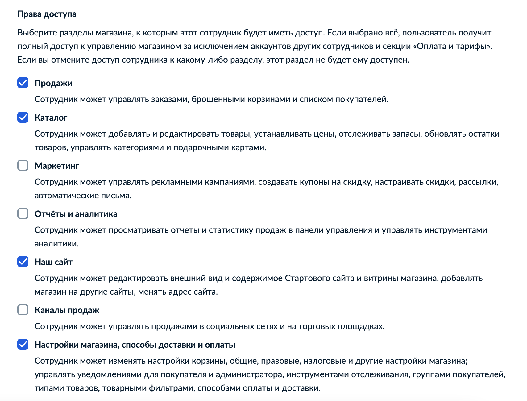 Редактирование прав.png