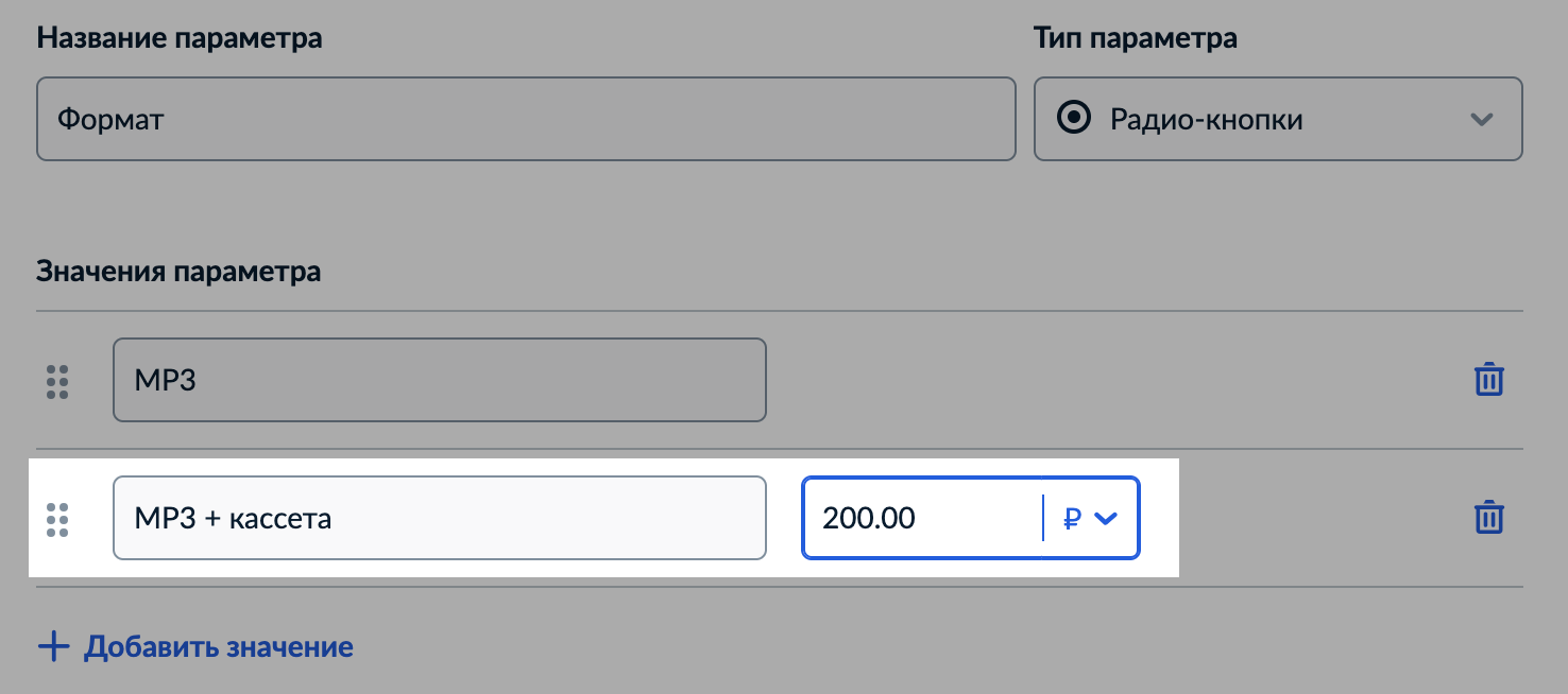Музыка параметры (1).png