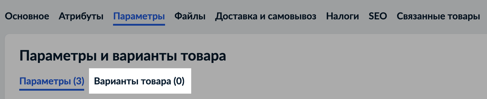 Музыка параметры (3).png