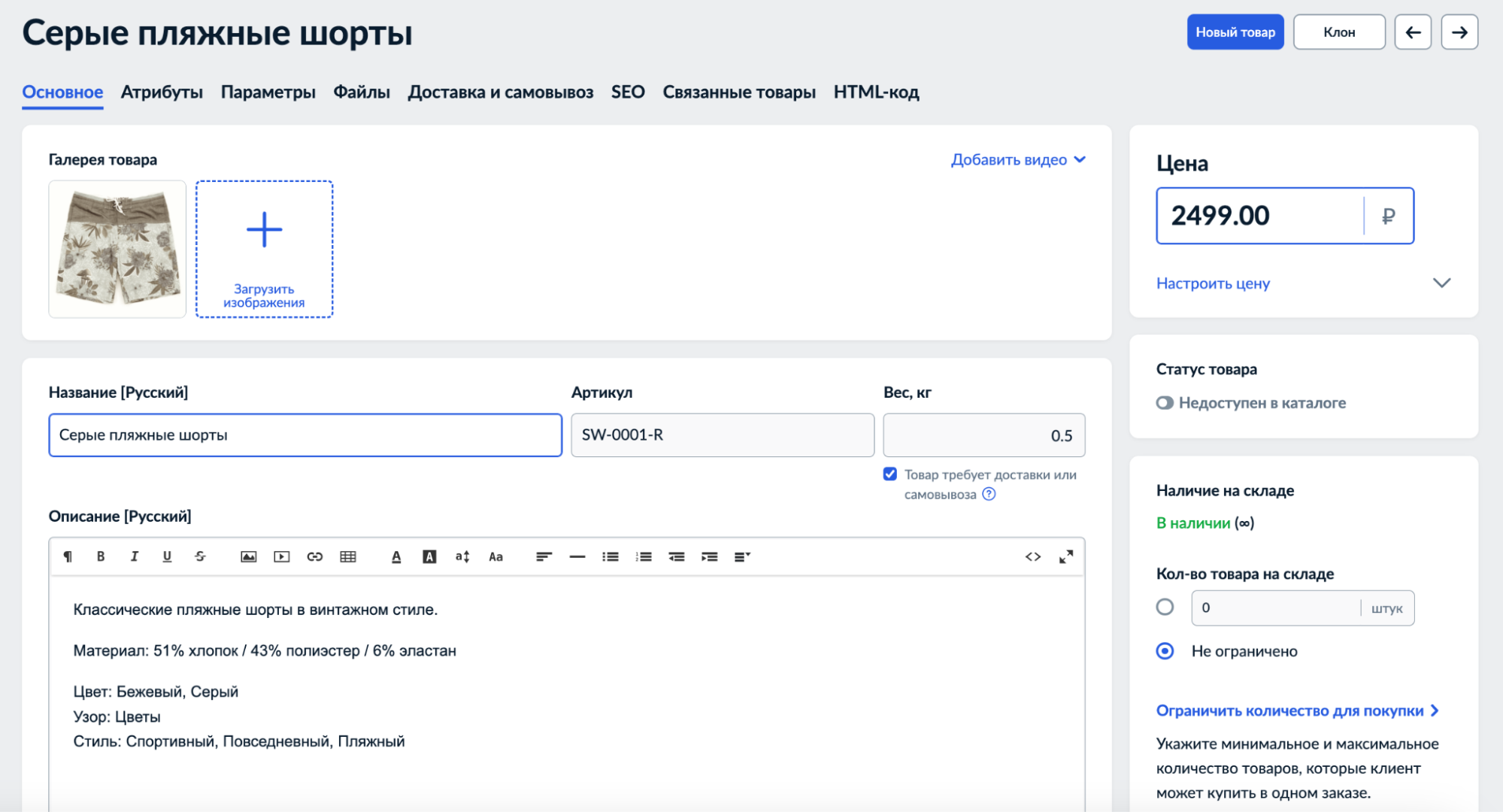 импортировать товары