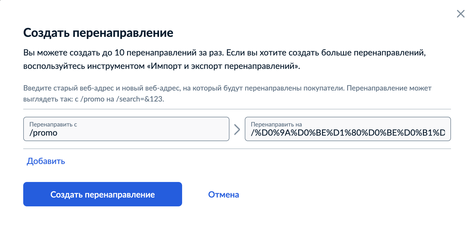 Редиректы1.png