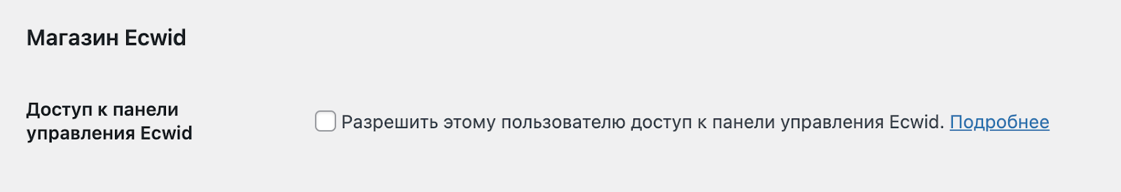 wp-access-cp-en.png