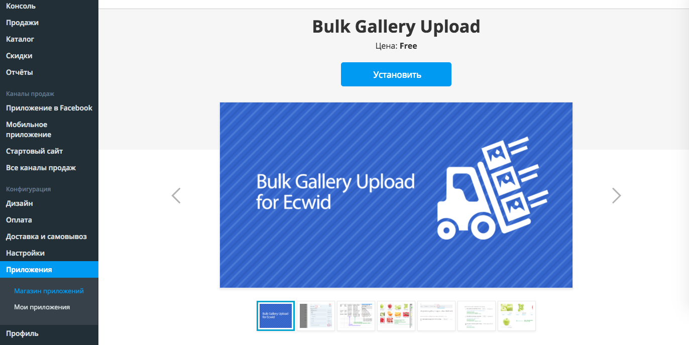Bulk Gallery Upload