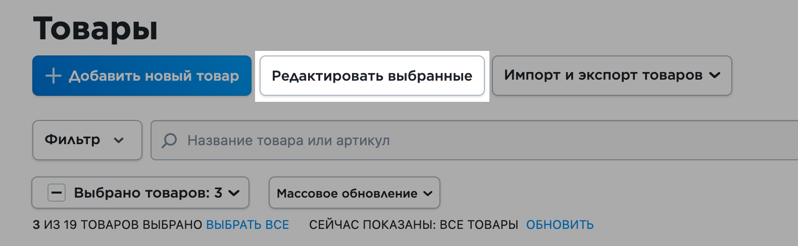 видео к нескольким товарам