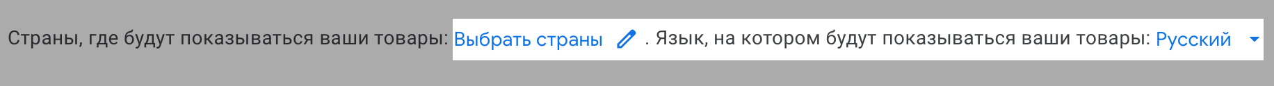 Загрузка фида товаров (1).png