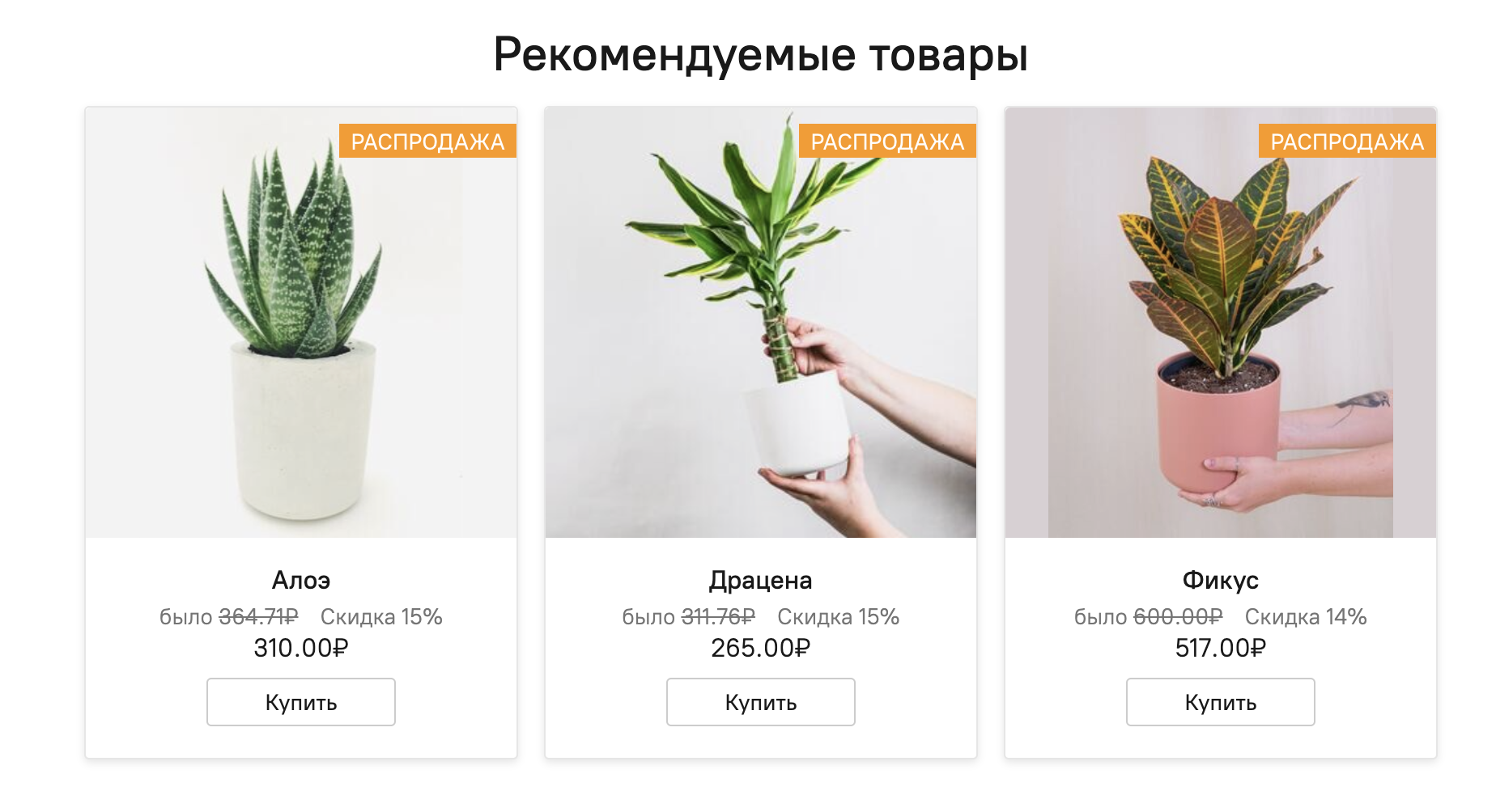 Расширенные скидки .png