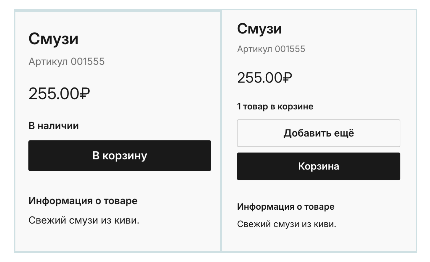 Кнопка купить.png
