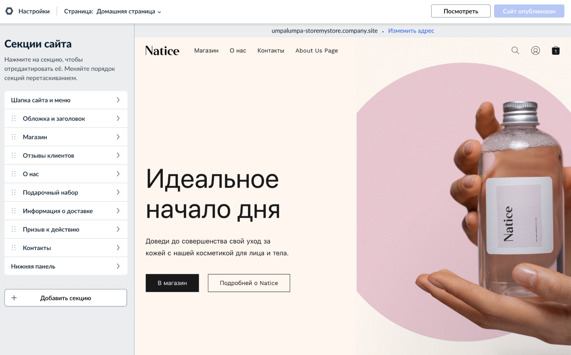 Версии Стартового сайта1.png