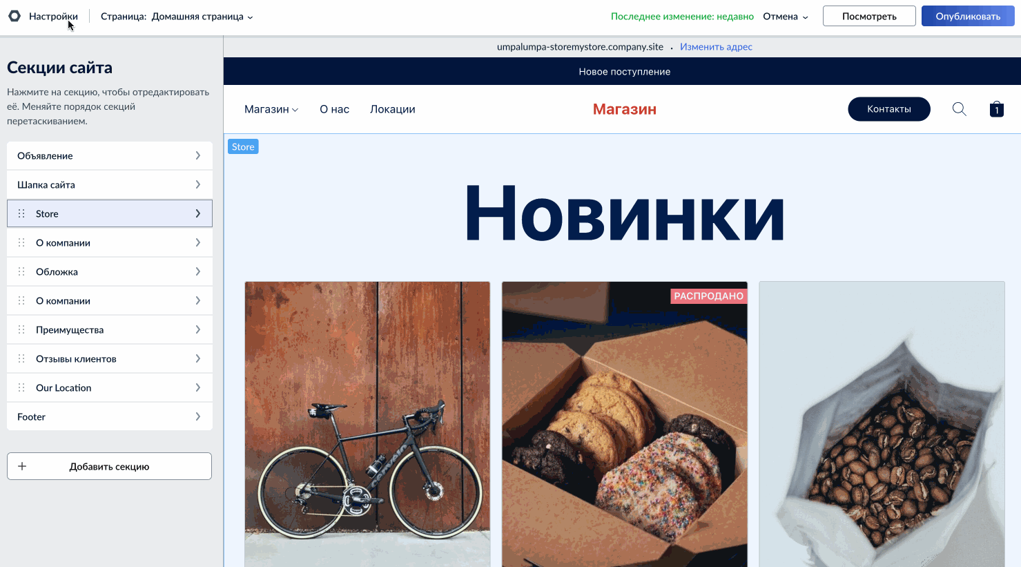 Настройка Стартового сайта 1.gif