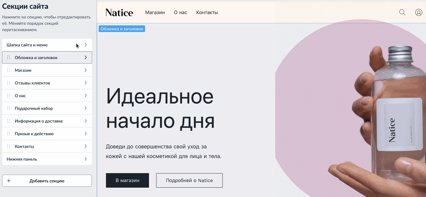 Настройка Стартового сайта 4.gif