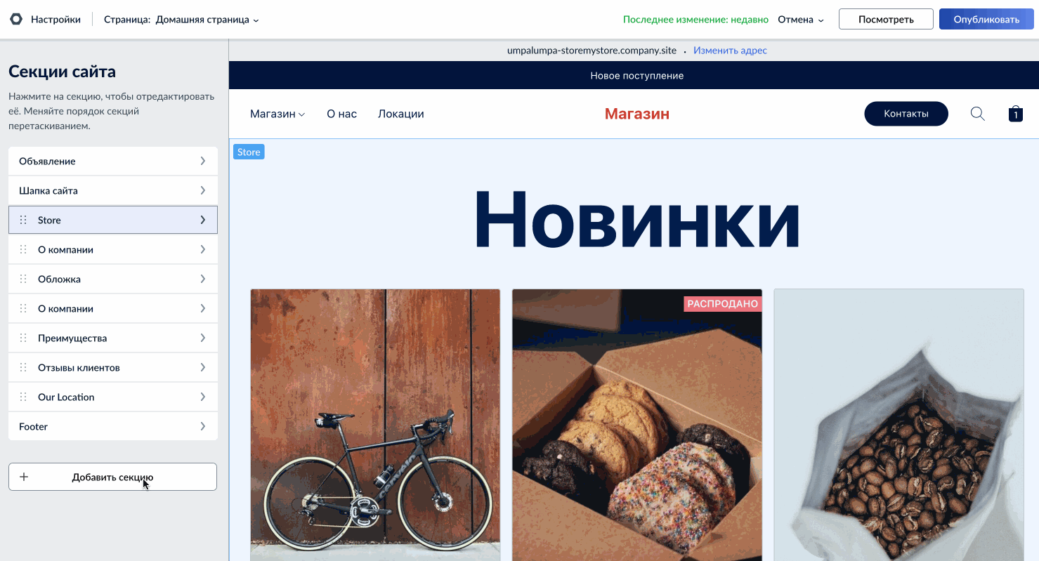 Настройка Стартового сайта 3.gif
