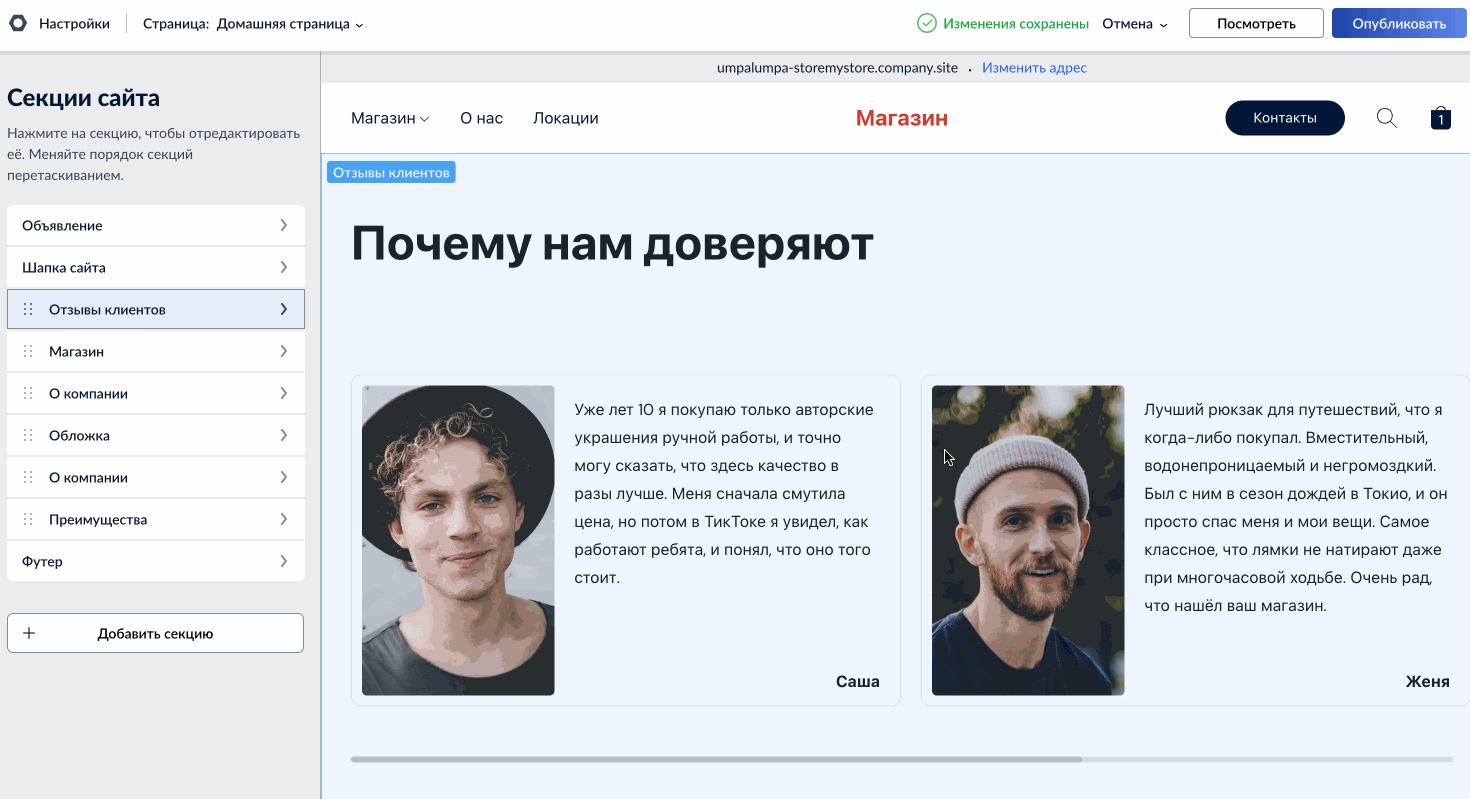 Настройка Стартового сайта 2.gif