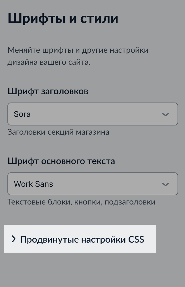 Настройка сайта с помощью CSS .png