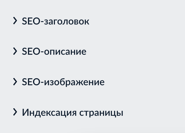 задать мета-теги .png