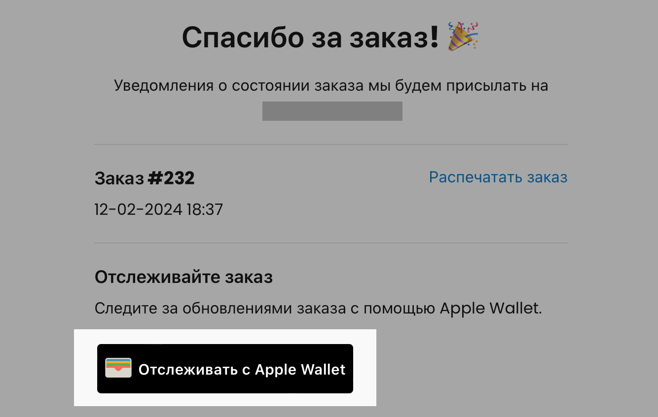 Apple Wallet.png
