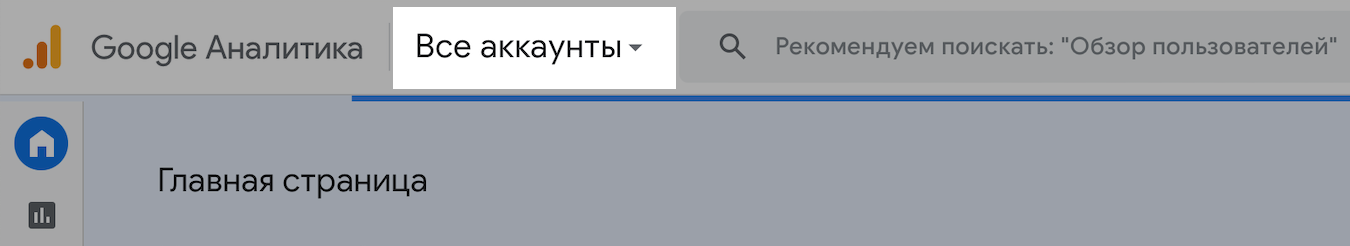 Новое меню ГА.png