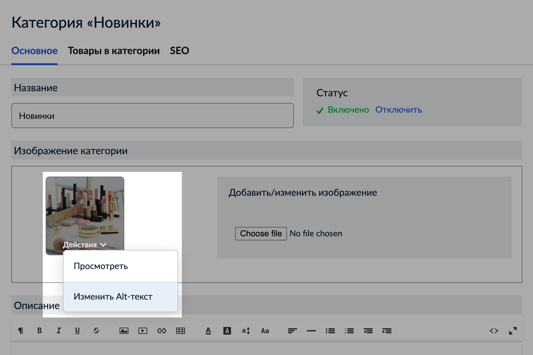alt-текст к изображениям категорий и подкатегорий.png