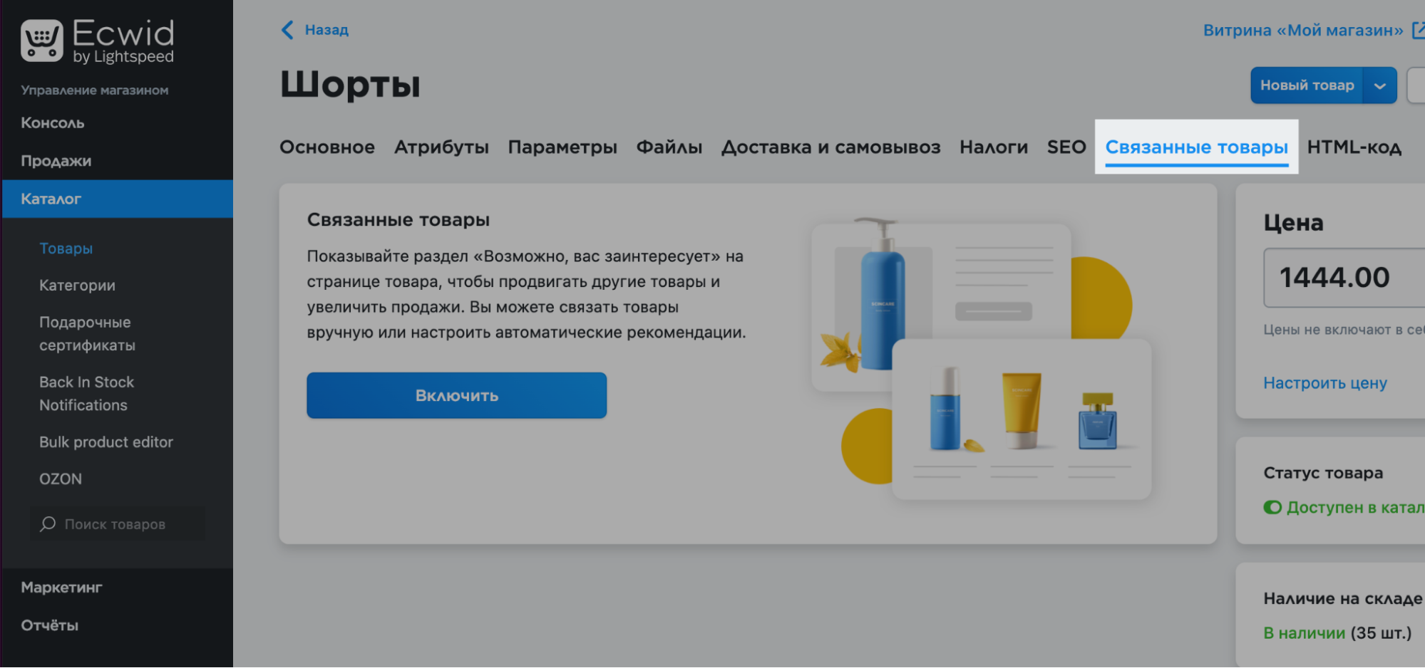 Похожие товары 1.png