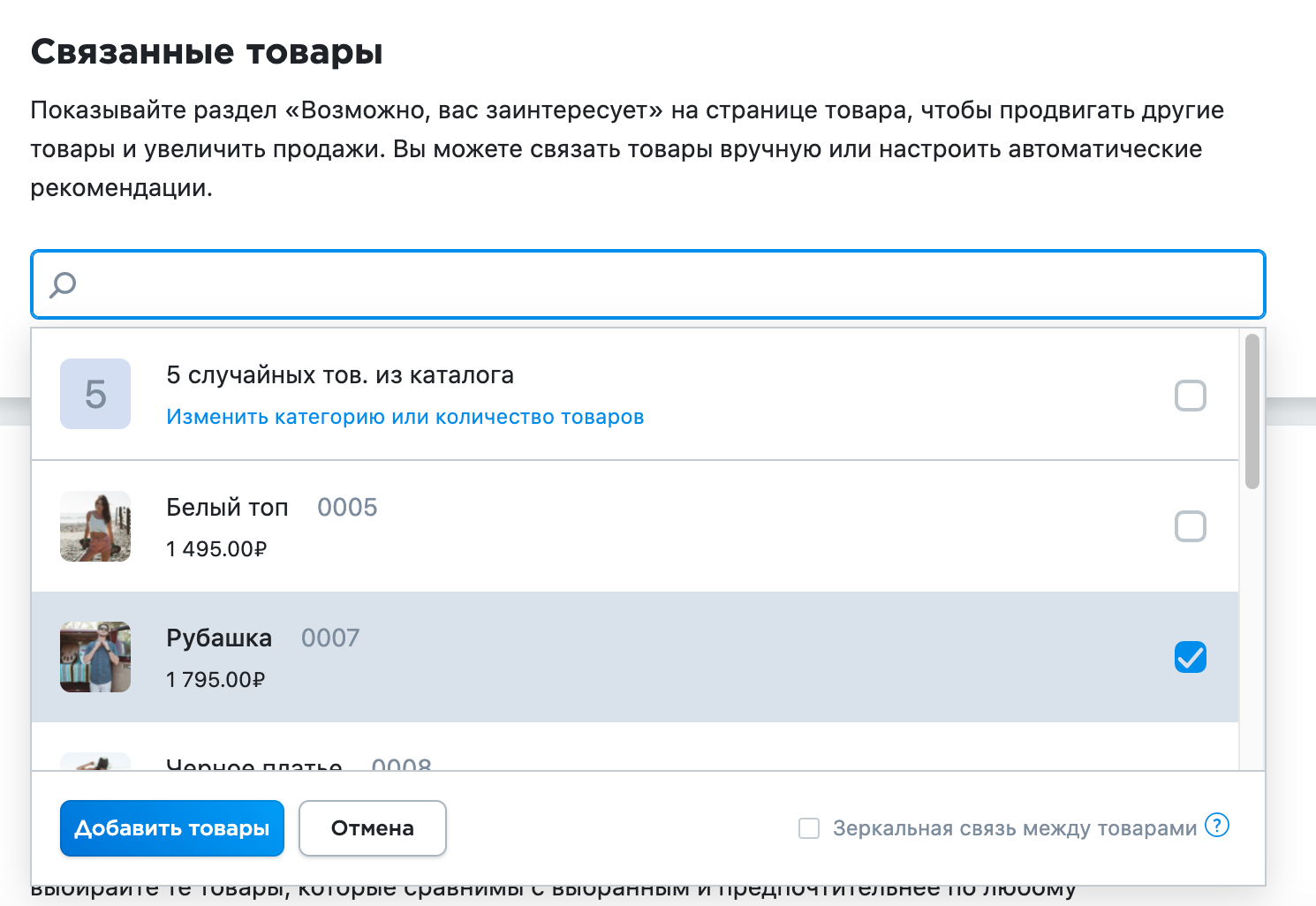 Похожие товары 5.png