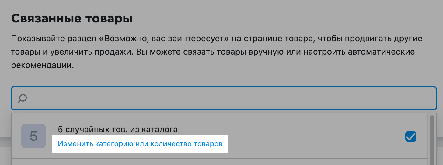 Похожие товары 4.png