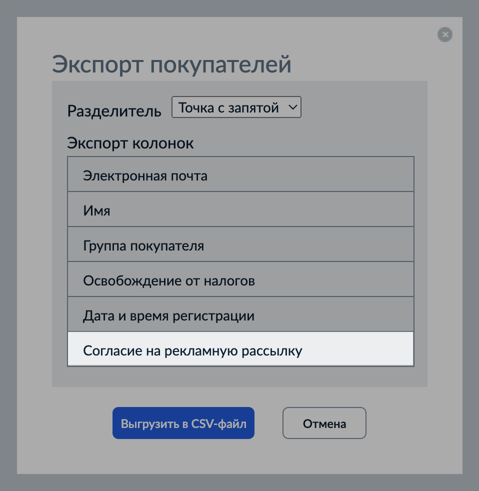 Работа с покупателями – Центр поддержки