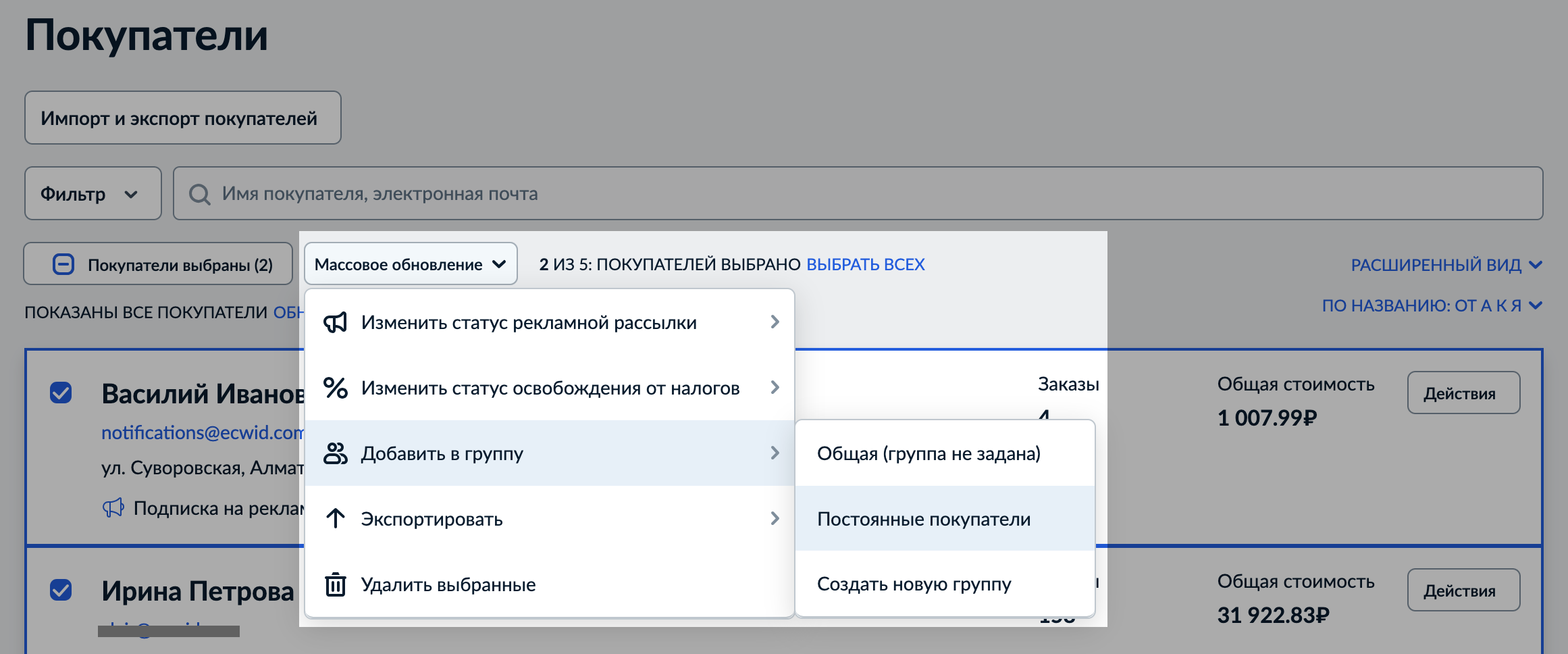 Страница покупателей (1).png