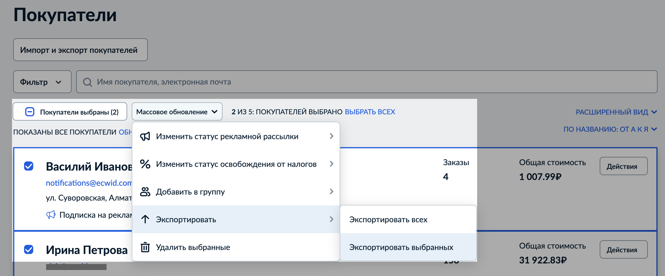 Страница покупателей (2).png