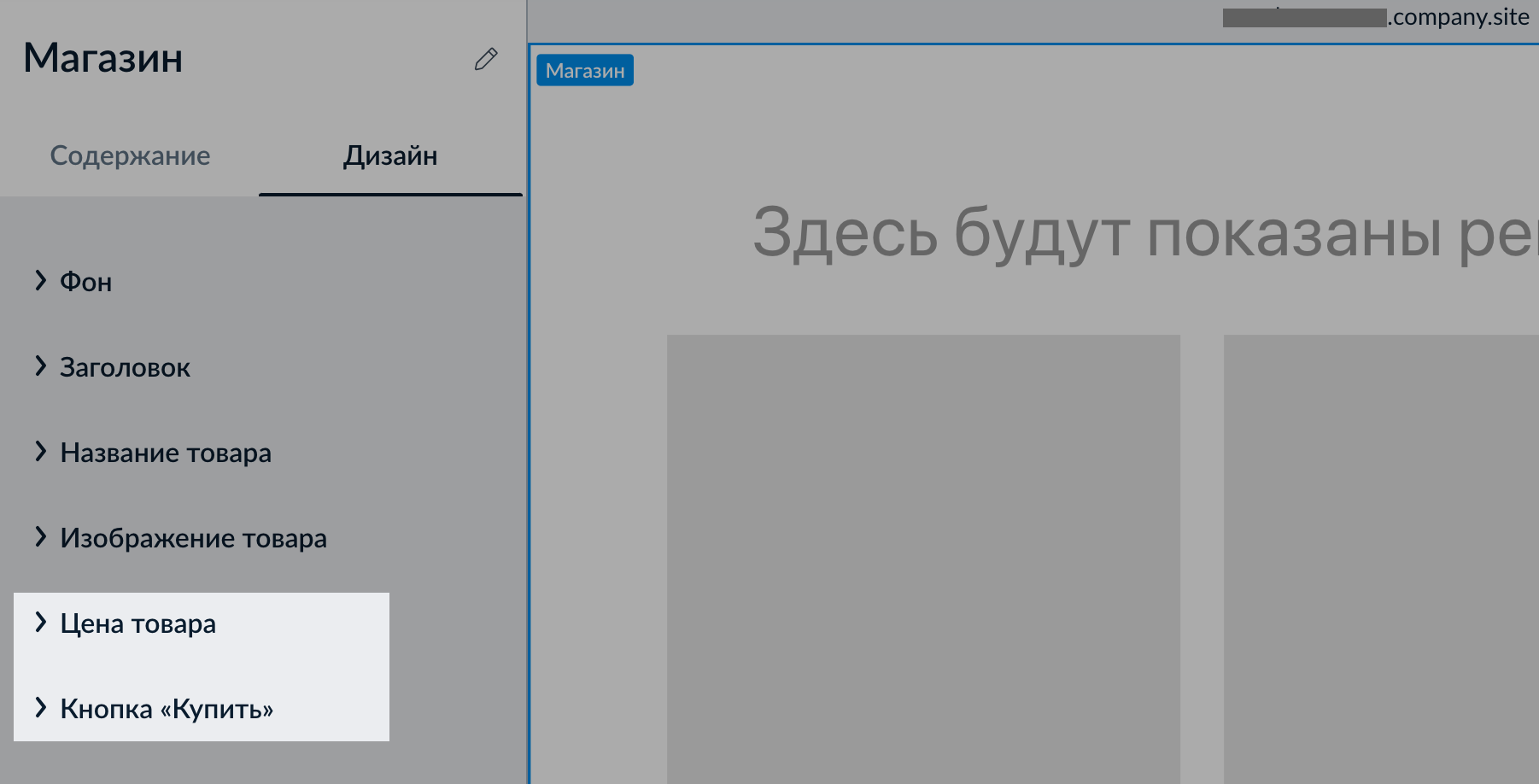 Настройки магазина на сайте.png