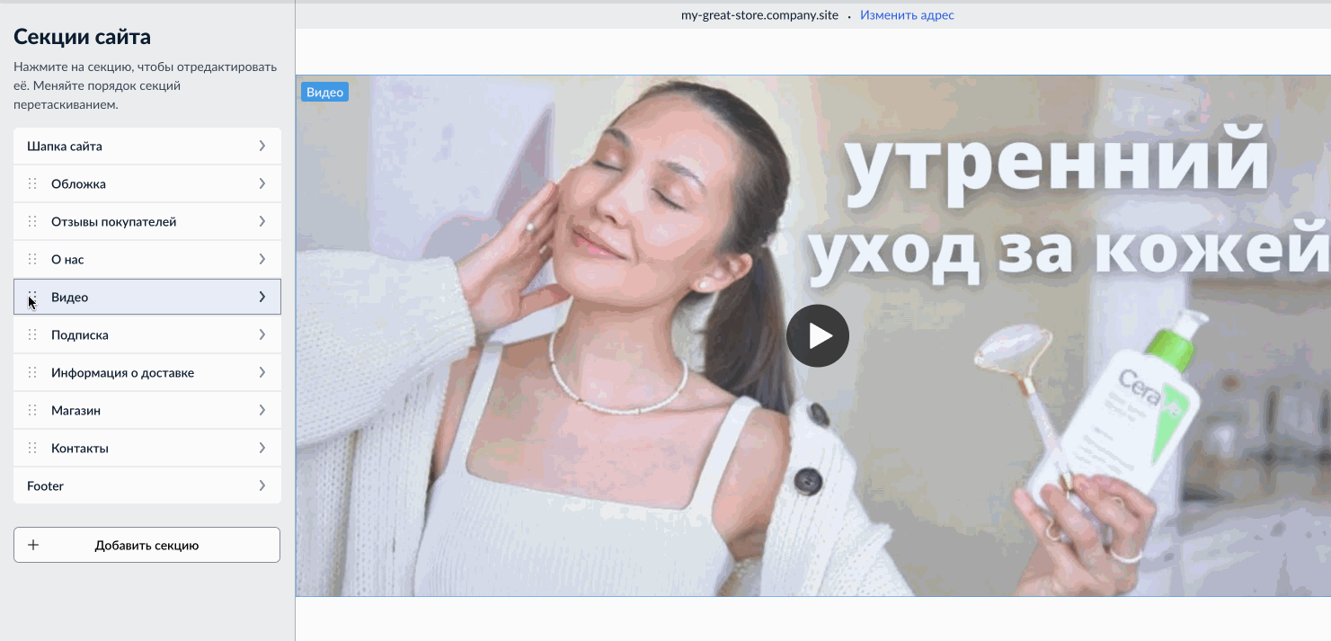 Добавление видео на сайт 1.gif