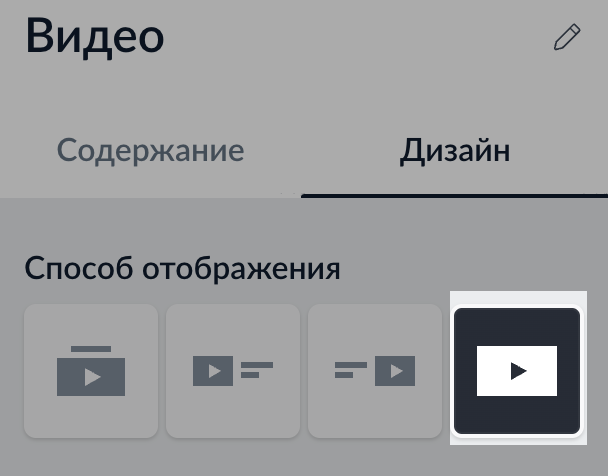 Добавление видео на сайт 2.png