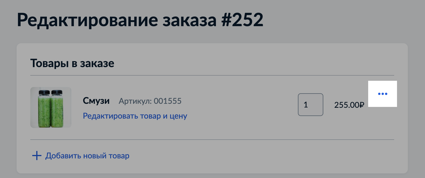 Удаление товаров.png