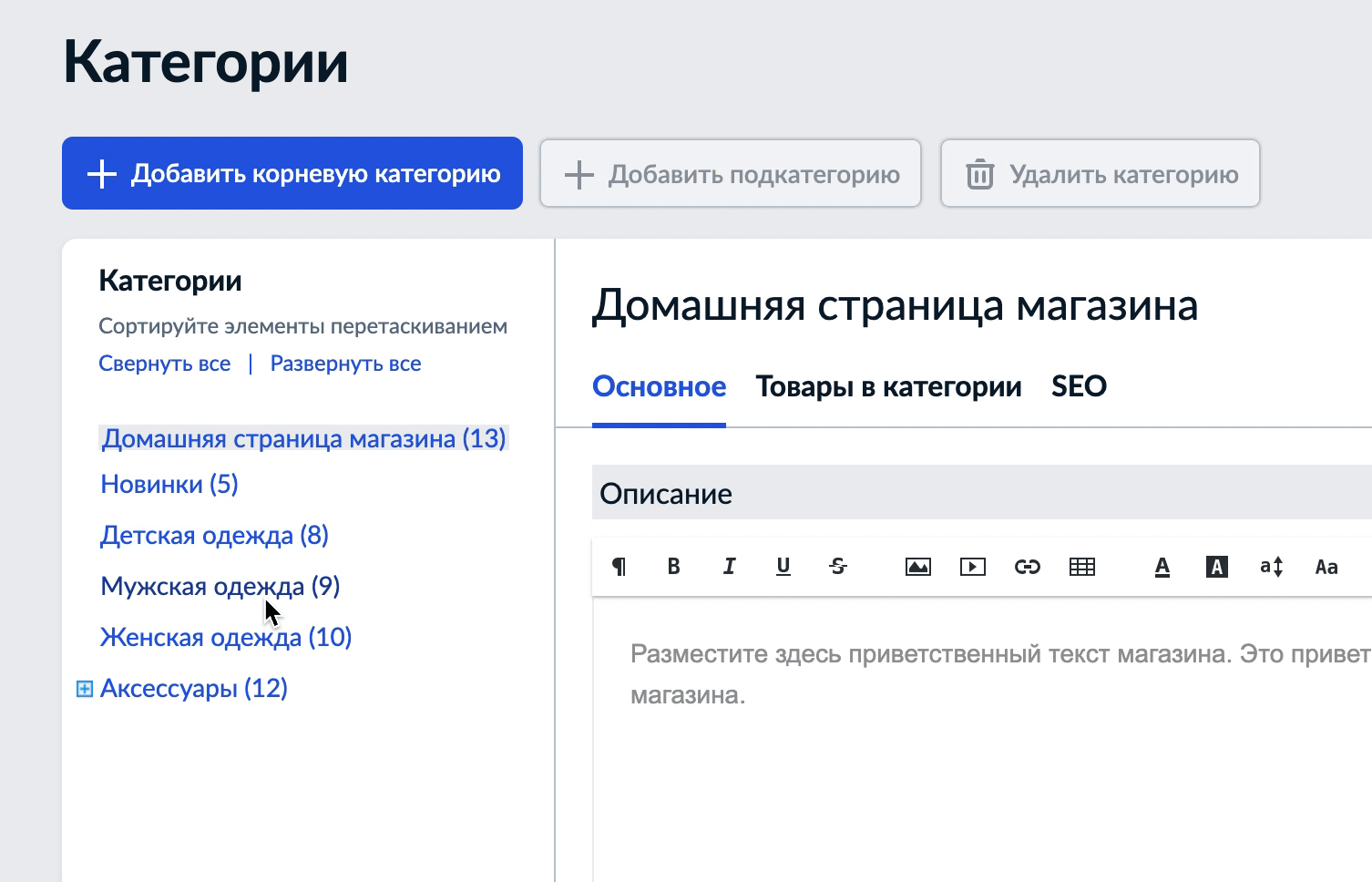 Сортировка категорий.gif