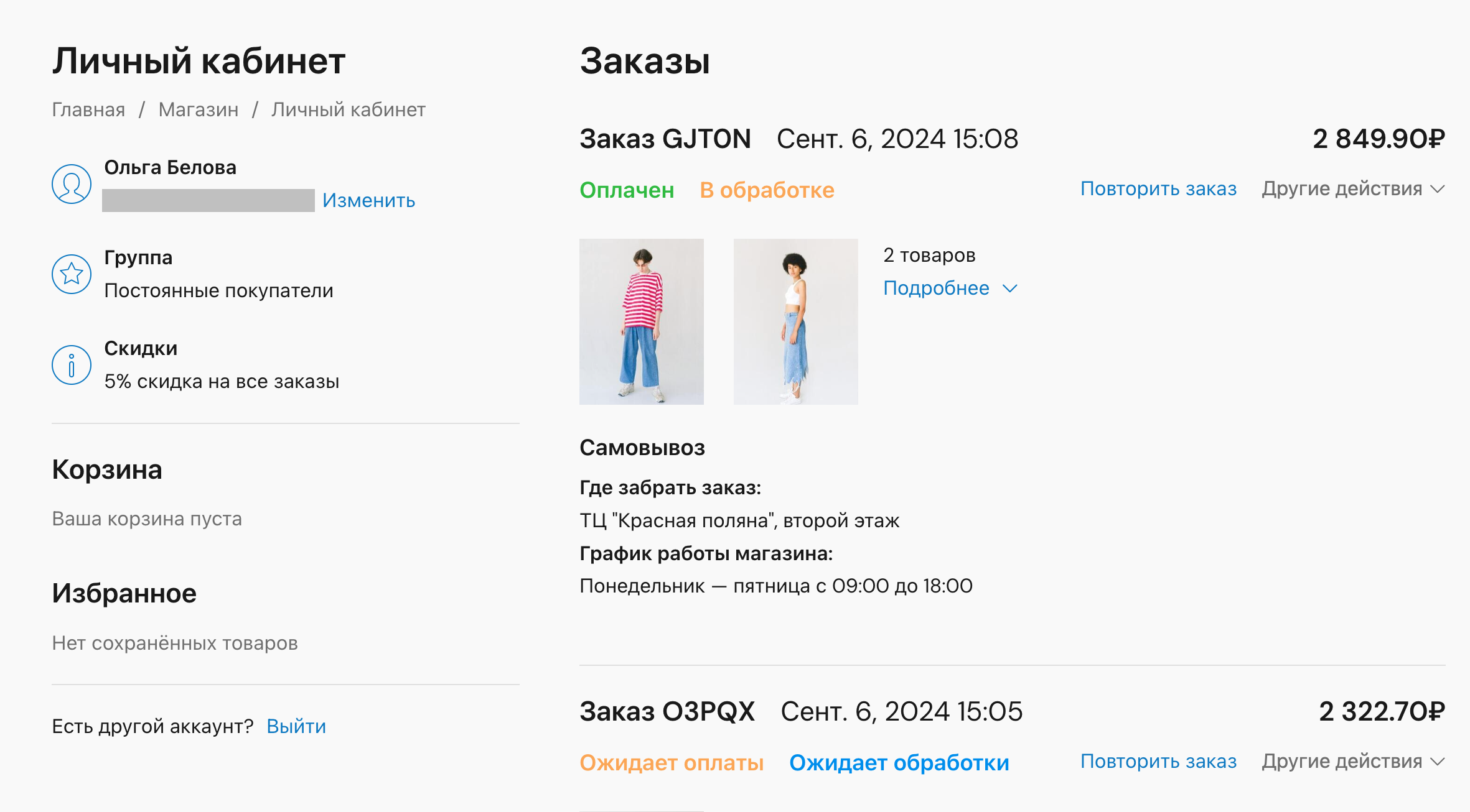 Личный кабинет.png