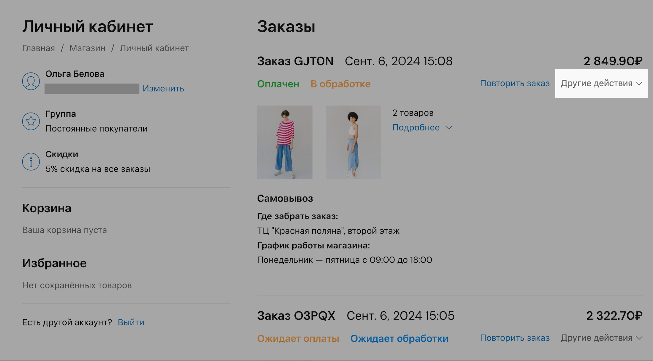 Скачивание счетов.png