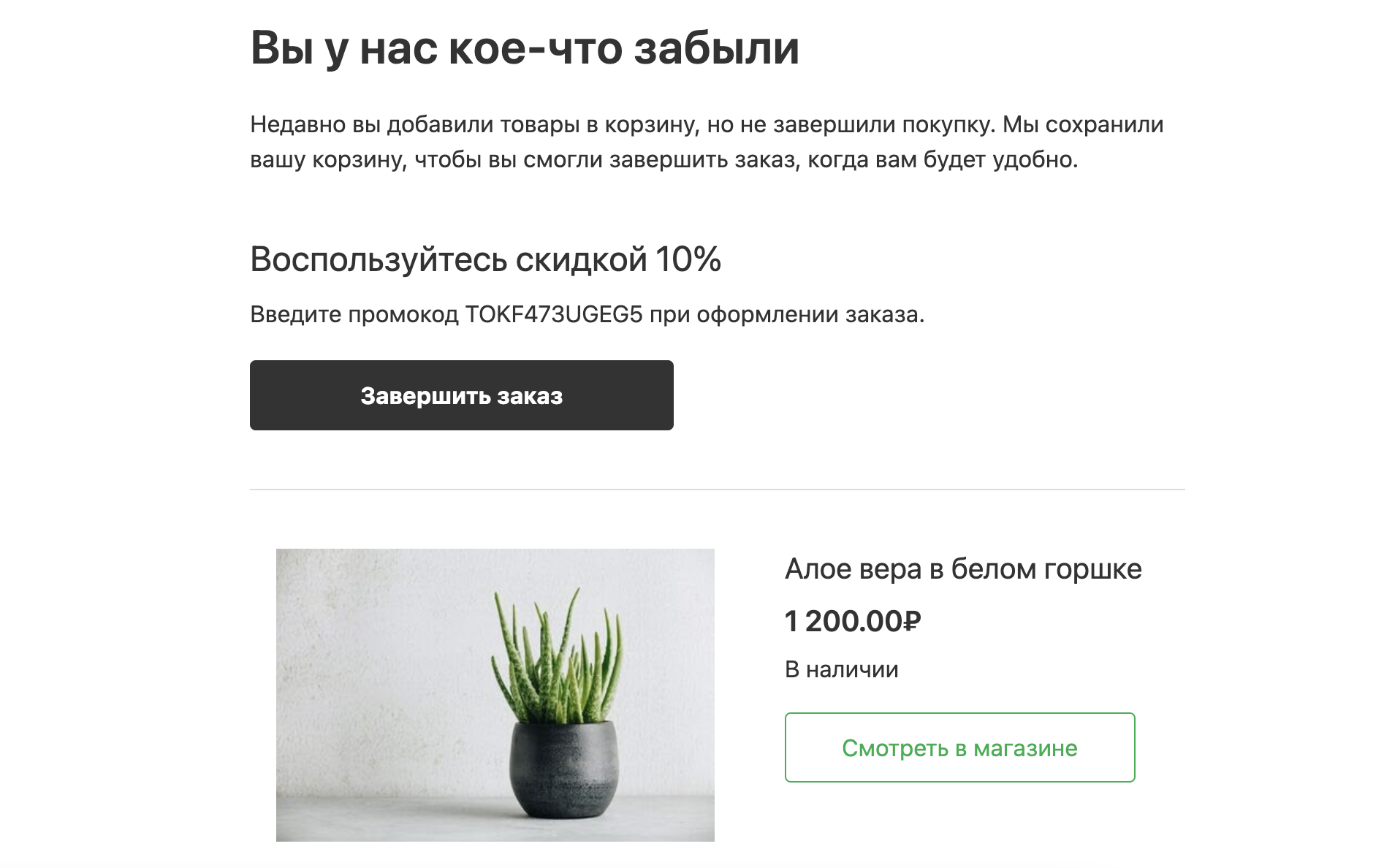 брошеные корзины.png