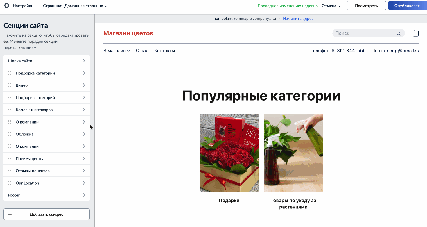 шаблоны сайта.gif