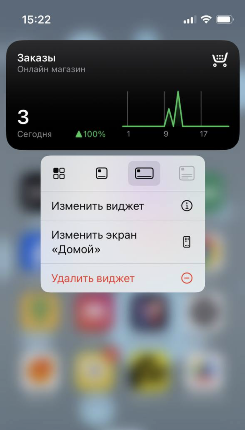 Виджеты Эквида.png