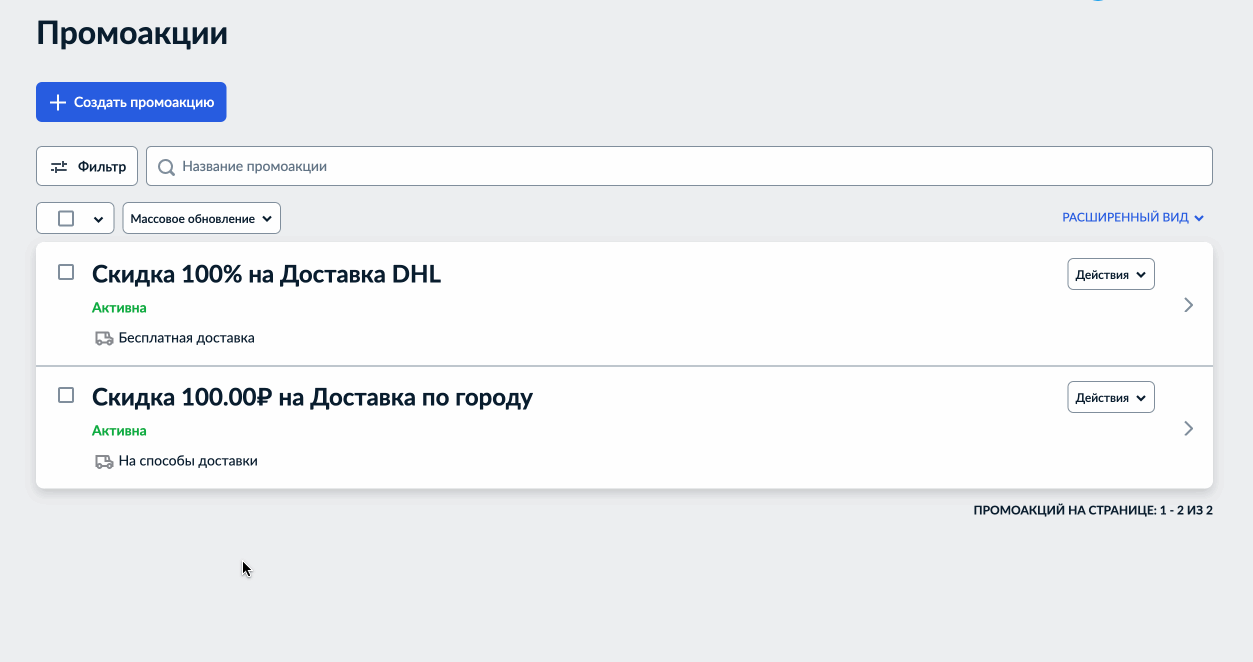 промоакции.gif
