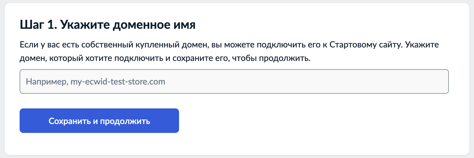 Доменное имя.png