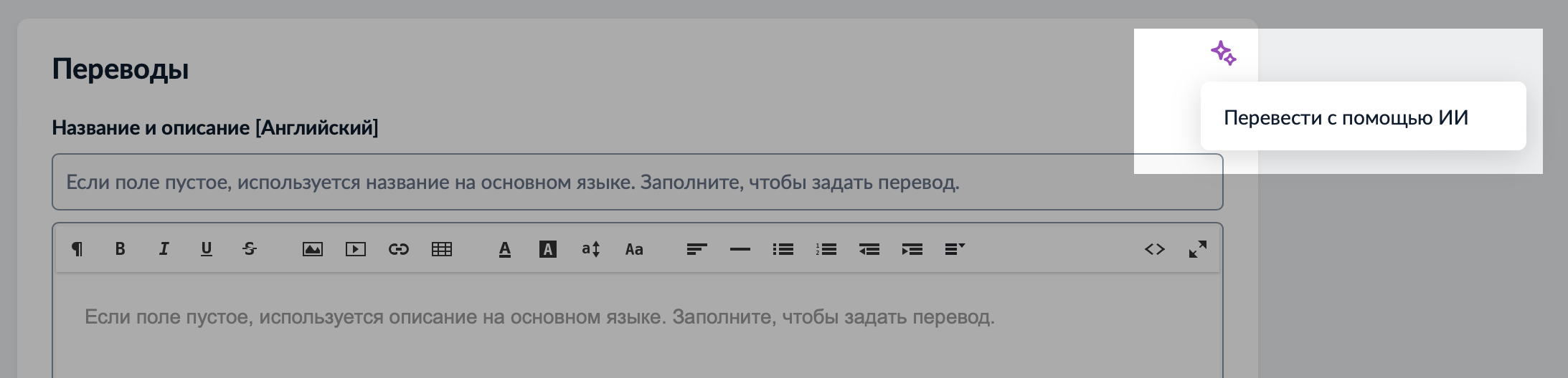 Перевод с помощью ИИ.png