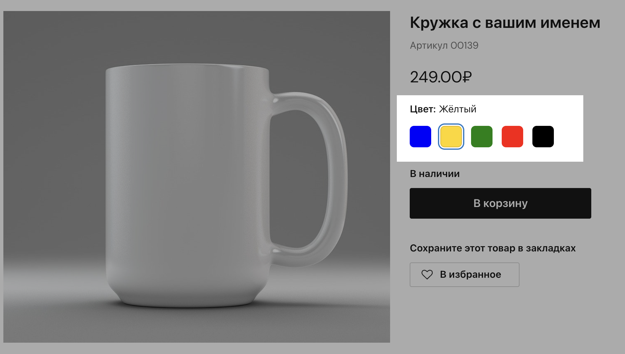 Добавление образцов к товарам (1).png