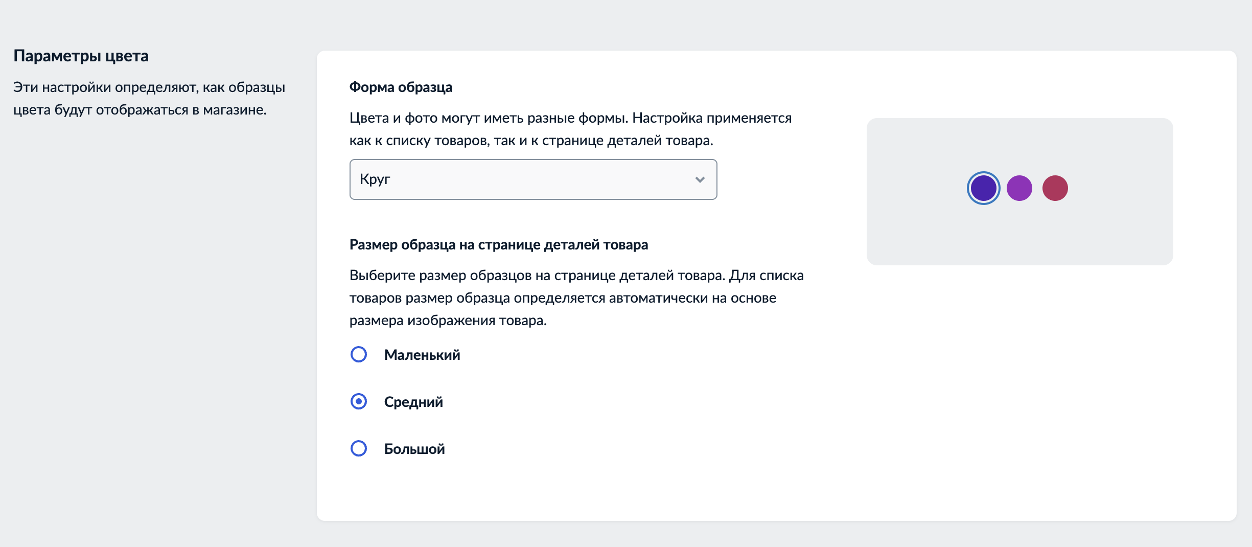 Добавление образцов к товарам (4).png